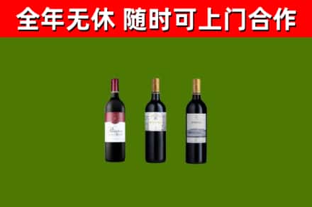 常州烟酒回收拉菲红酒.jpg